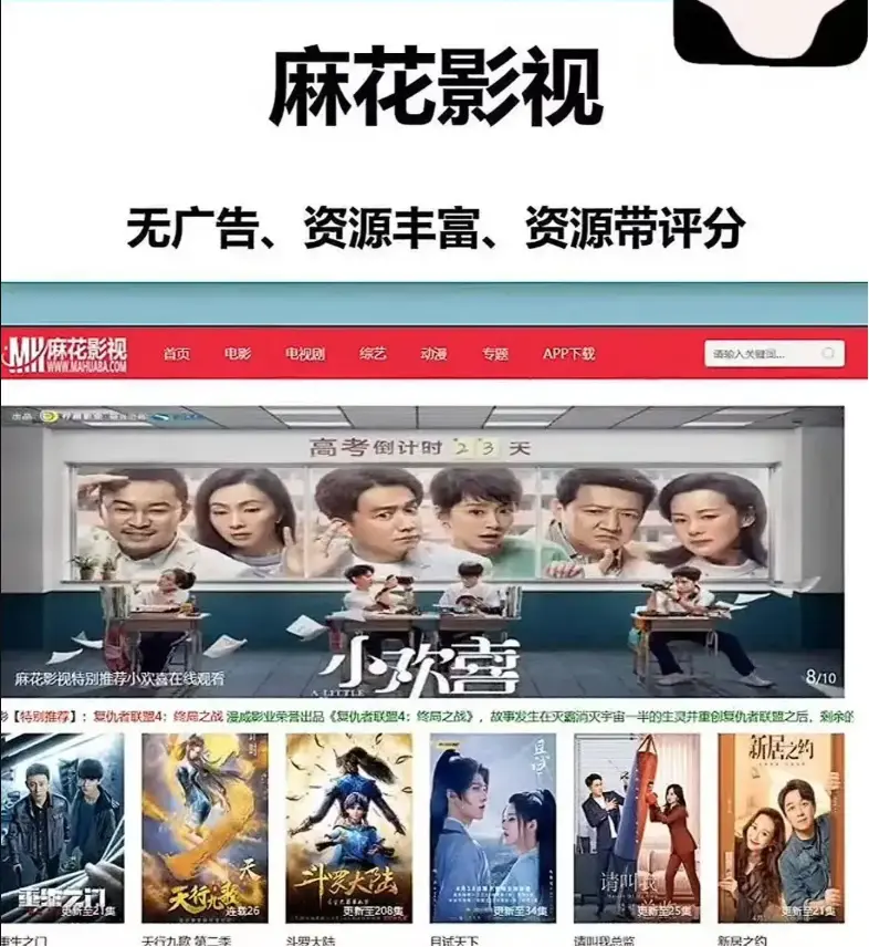 《麻花影视》免费观看《麻花影视》TV版高清资源大全，在线播放国产电影MV无广告全集