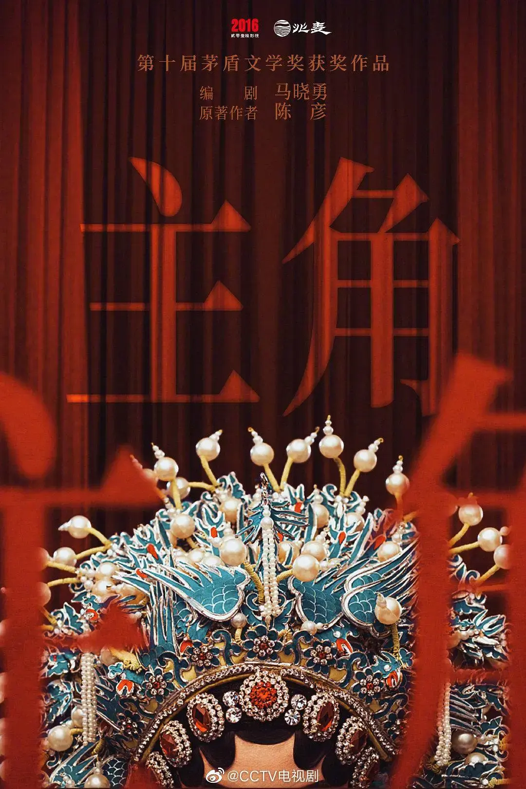 立即观看《主角》全40集超清资源，《主角》无删减版在线播放