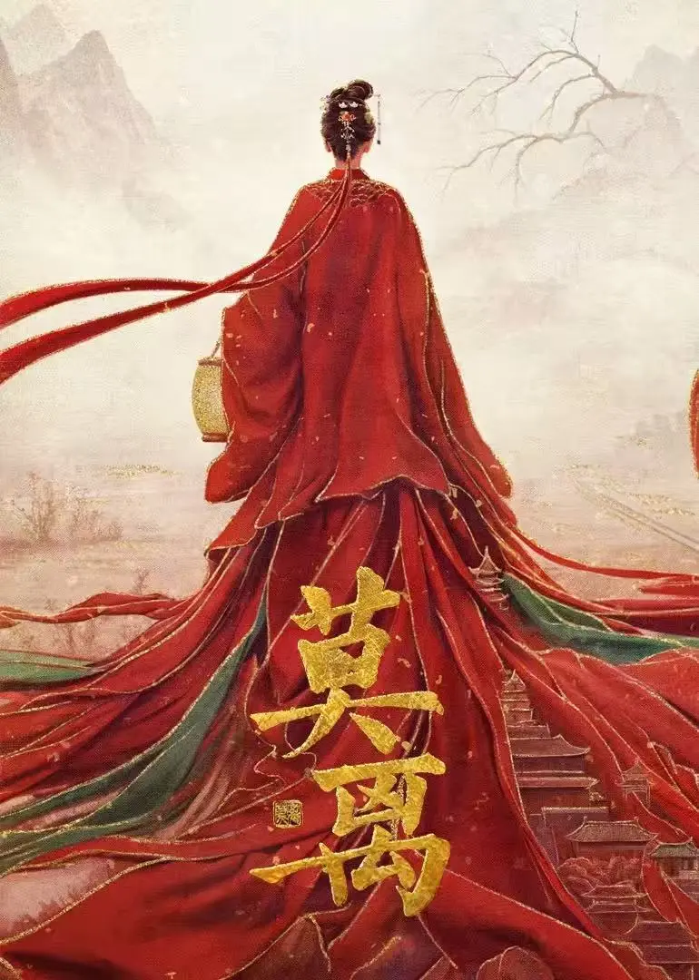 《莫离》全集高清在线看-《莫离》无删减版1080P 4K资源-迅雷网盘+夸克网盘免费下载-播放不卡顿
