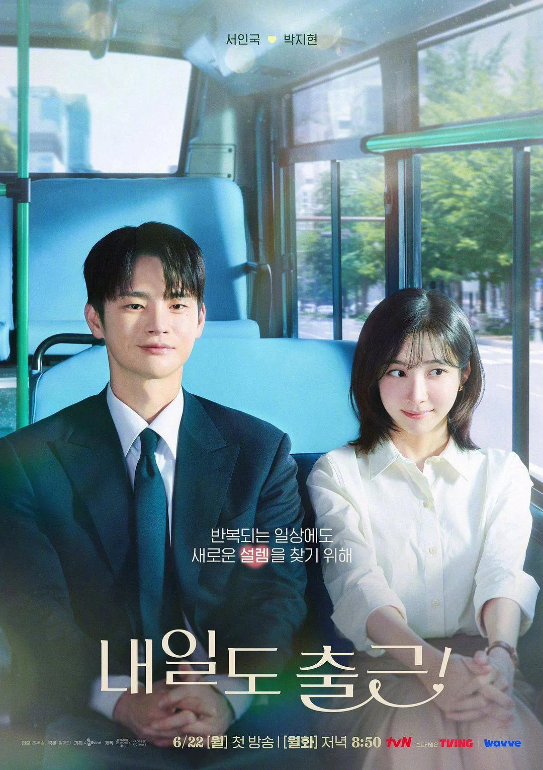 《明天也要上班！ 내일도 출근!》《明天也要上班！》超清蓝光1080P夸克资源《明天也要上班！》完整版无删减4K在线观看《明天也要上班！ 내일도 출근!》