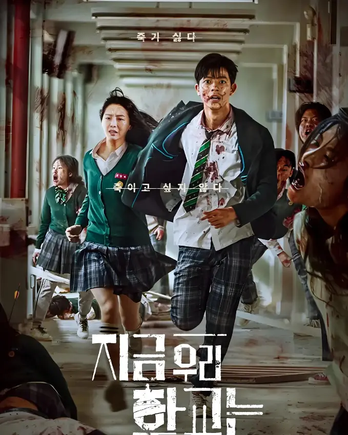 《僵尸校园第二季》全集免费看！超清无删减版《僵尸校园第二季》在线播放，刺激到头皮发麻！