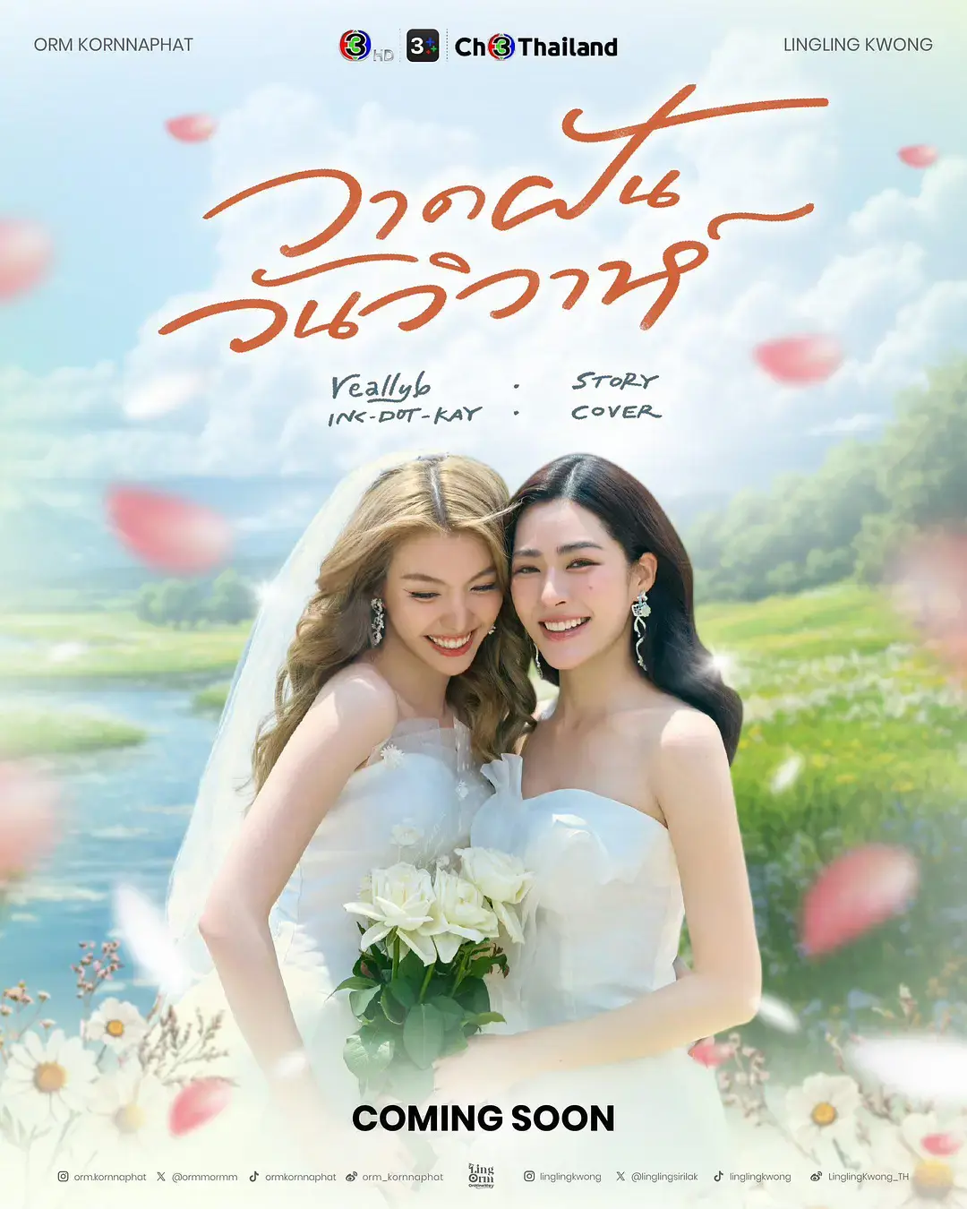 《绘梦婚礼》全集在哪看？2026泰剧《绘梦婚礼》高清无删减资源在线观看