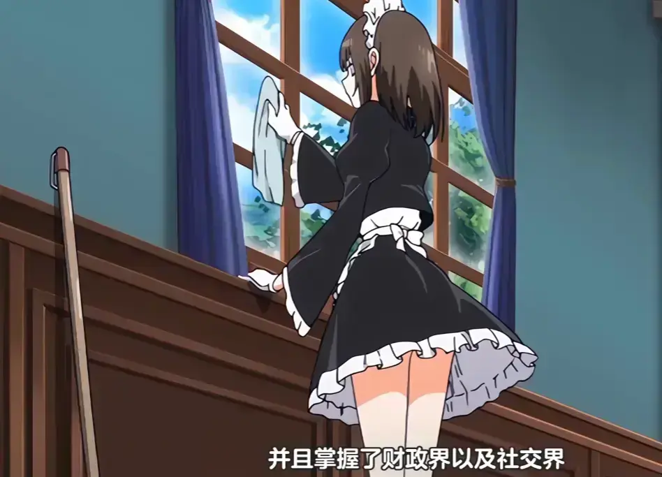 《女仆教育 2》贵族千金沦落女仆，逆袭觉醒超燃！《女仆教育 2》全集无删减版在线看