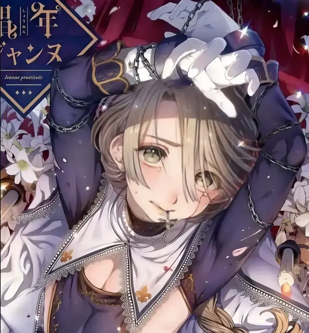 《娼年贞德》4K高清无删减版《娼年贞德》全集在线观看