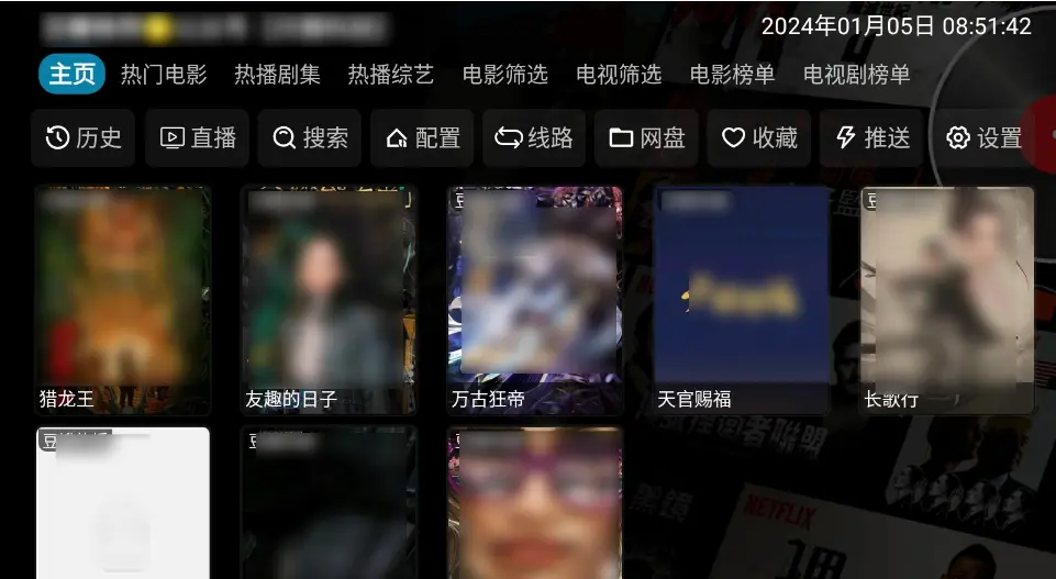 《影视仓》 / 2025配置 / TVBox源接口 / 高清1080P免费看 / 最新最全地址分享