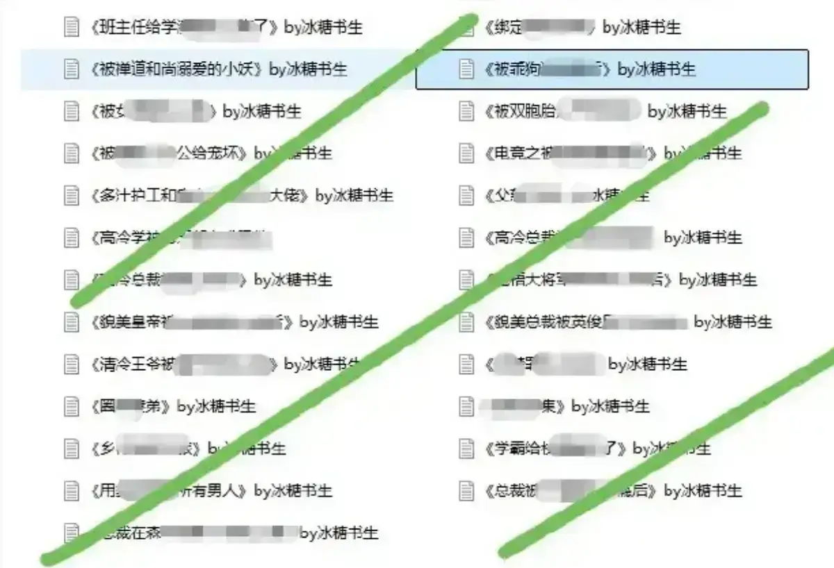 下载《冰糖书生作者小说完整合集》全集资源，立即畅读《冰糖书生作者小说完整合集》无删减版