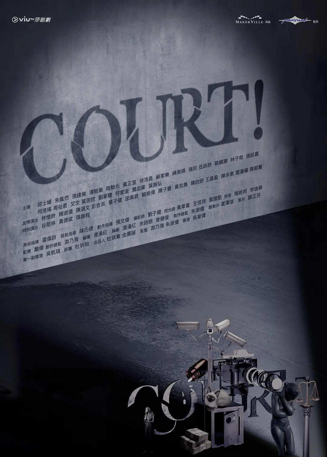 《COURT!》 ｜ 中国香港 ｜ 港剧回归 ｜ 12集全 ｜ 蓝光1080P夸克