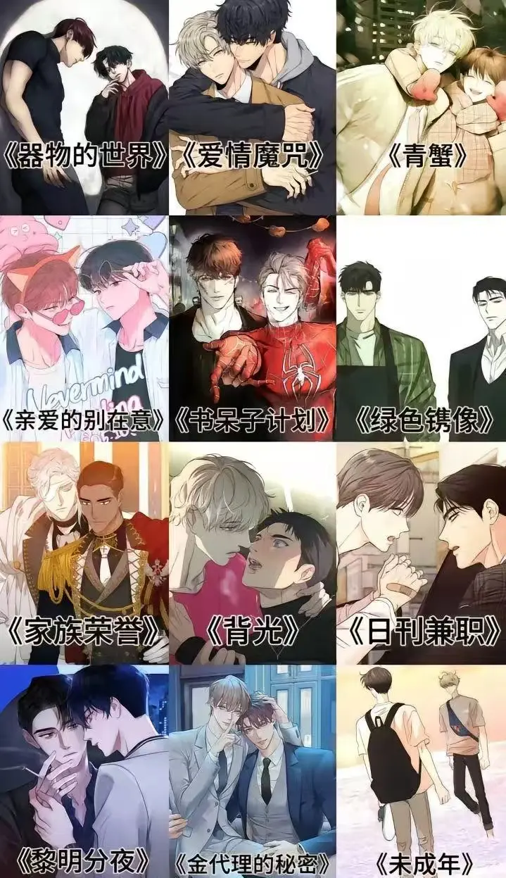 《我跟发小一起被关起来了漫画》《我跟发小一起被关起来了》全集高清无删减《我跟发小一起被关起来了》完整版在线观看《我跟发小一起被关起来了漫画》