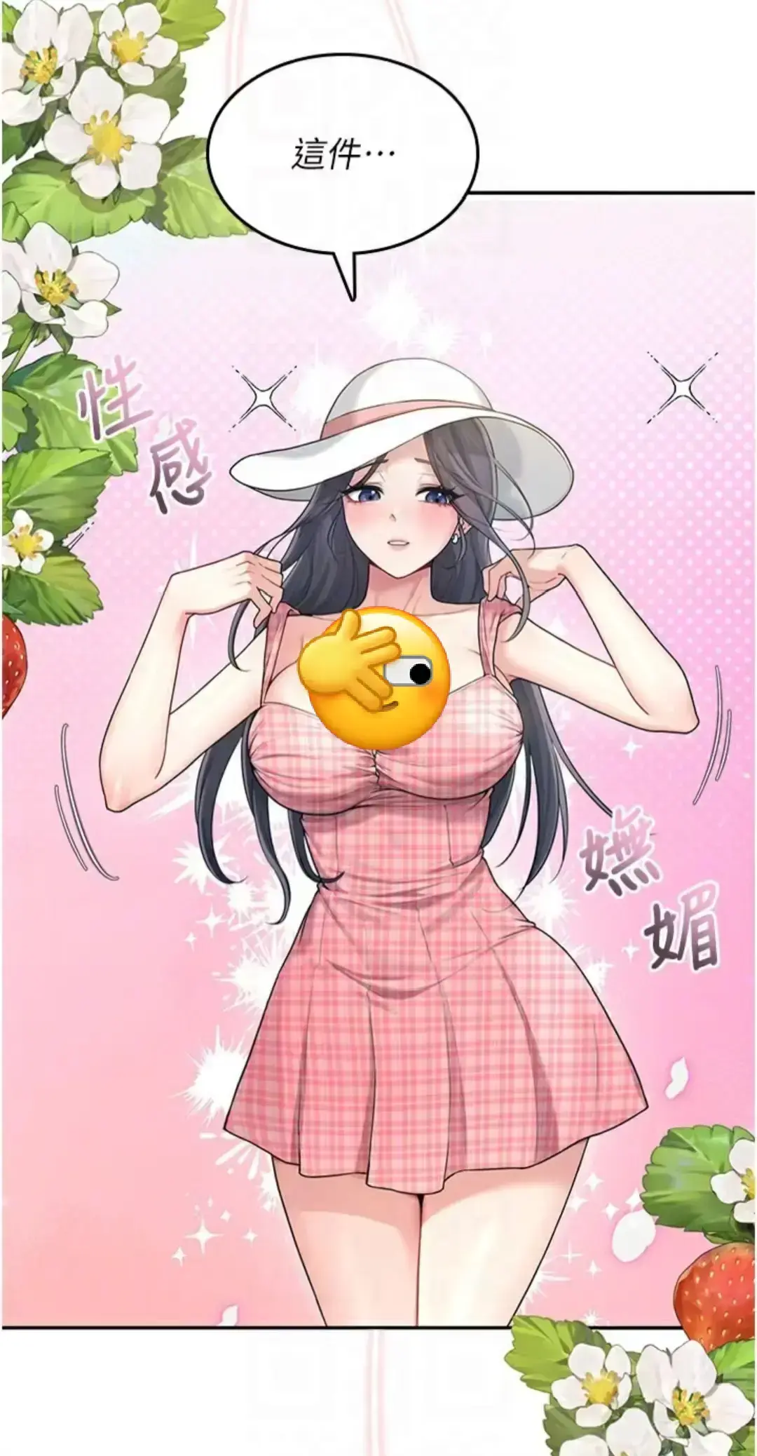 《飞机杯女神连线中》无删减1080P高清版《飞机杯女神连线中》韩漫汉化全集夸克网盘分享