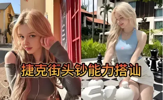 《捷克街头》未删减版！《捷克街头》钞能力实验看哭无数人，高清资源速存！