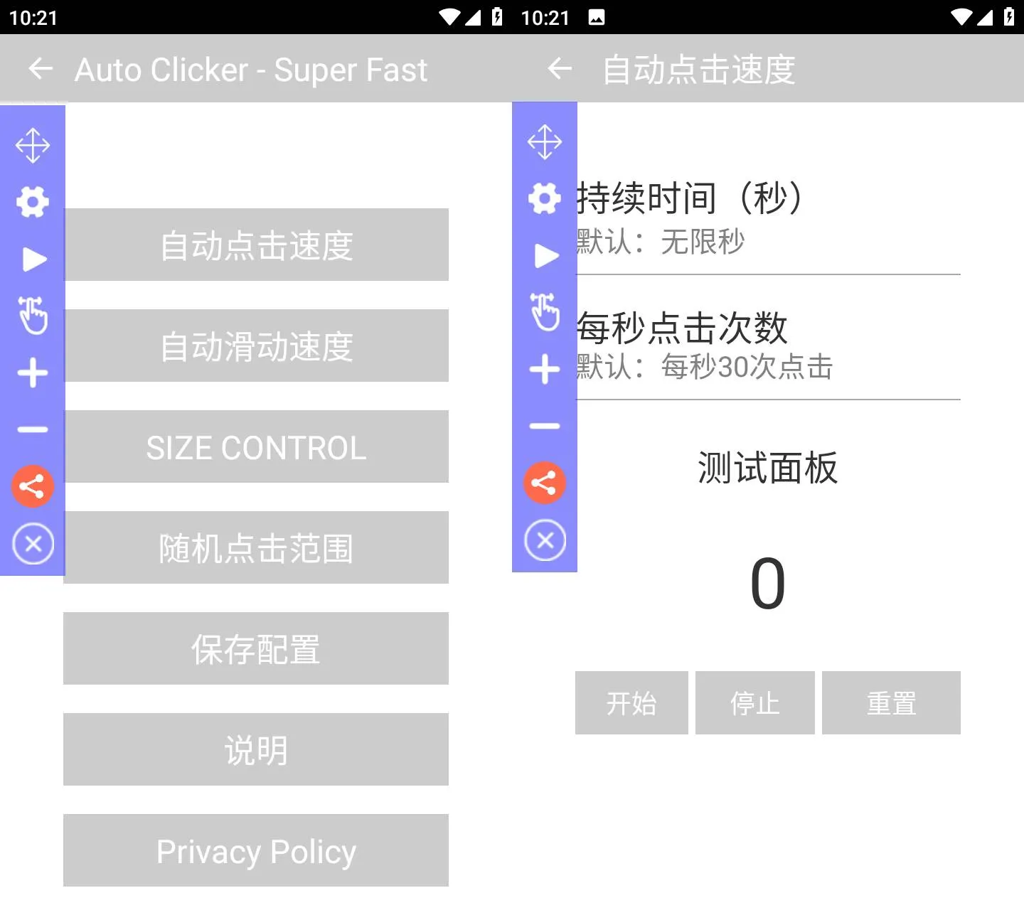 《Auto Clicker》真的绝了！《Auto Clicker》v2.8.7高速连点器，挂机党必备神器！