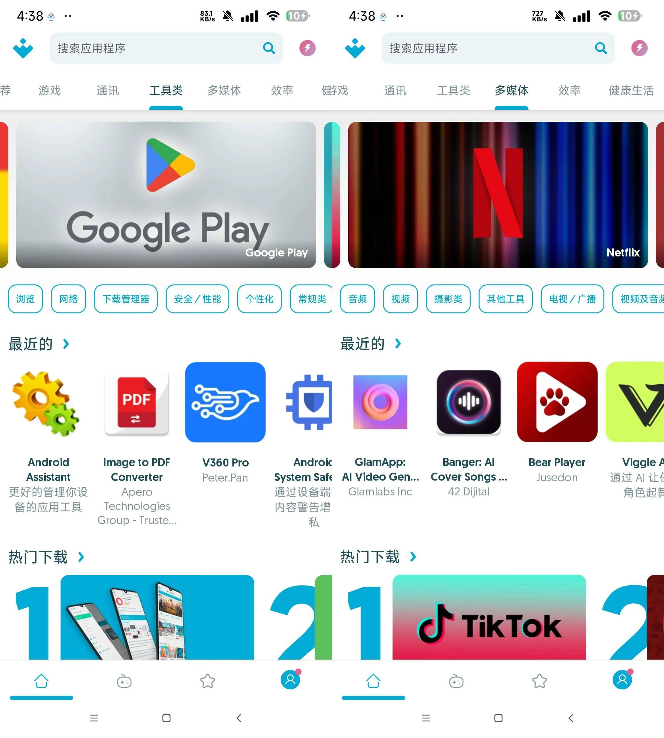 《Uptodown App Store v7.35》立即下载《Uptodown App Store v7.35》海外第三方应用商店 安卓APK下载工具《Uptodown App Store v7.35》