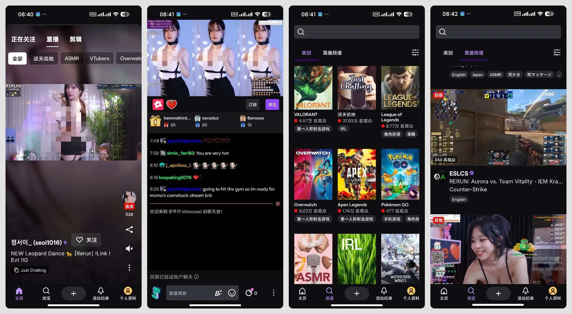 《Twitch v30.3.0 全球游戏电竞直播互动客户端》 ｜ VTuber虚拟主播 ｜ ASMR ｜ 全球电竞直播 ｜ 海量游戏实况