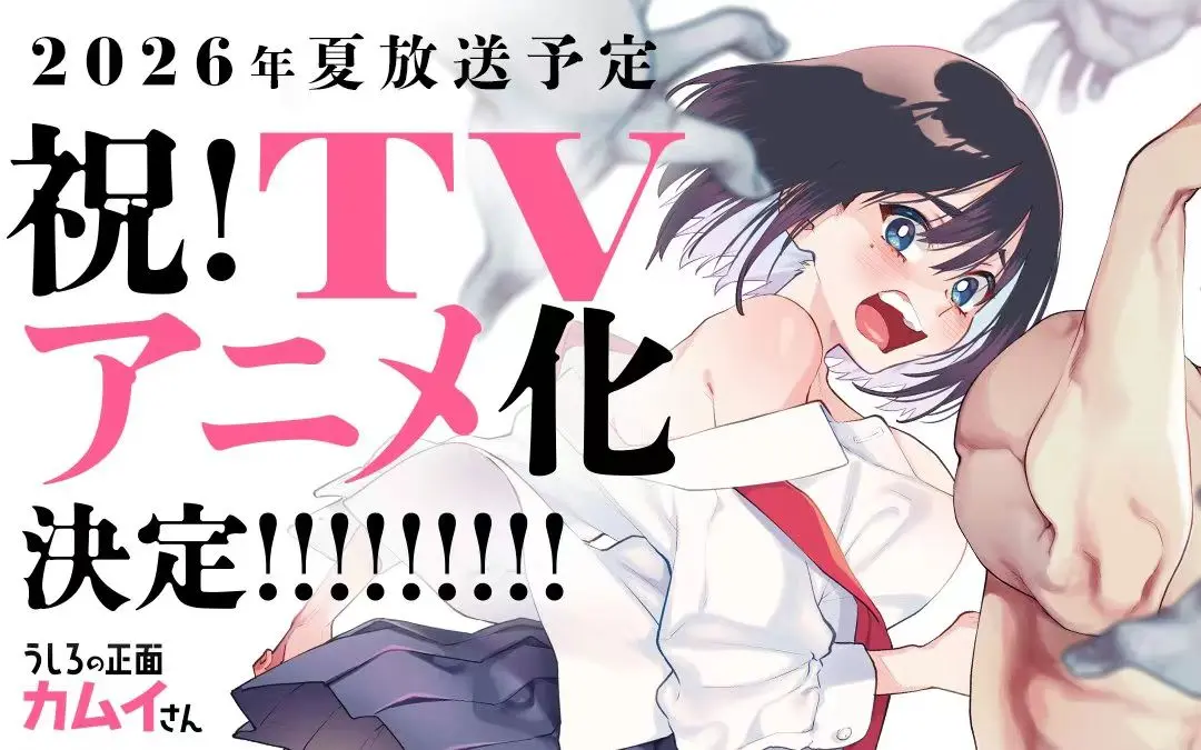 《正后方的神威》 - 1080P高清 - 全集 - 在线观看 - 无节操除灵