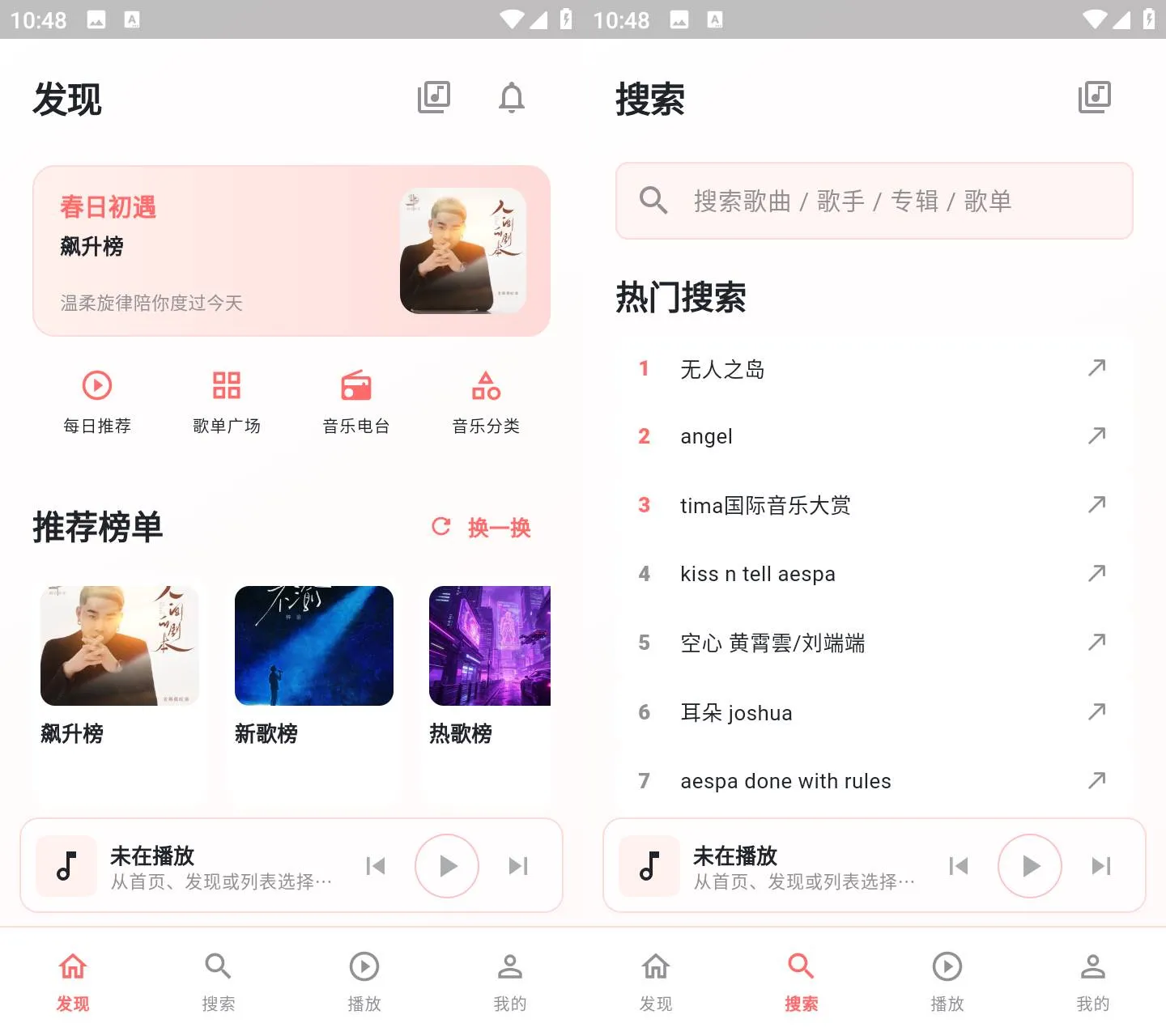 《珊瑚音乐 v1.0.3》想找免费无损音乐？《珊瑚音乐 v1.0.3》最新版下载，《珊瑚音乐》帮你省心！《珊瑚音乐 v1.0.3》