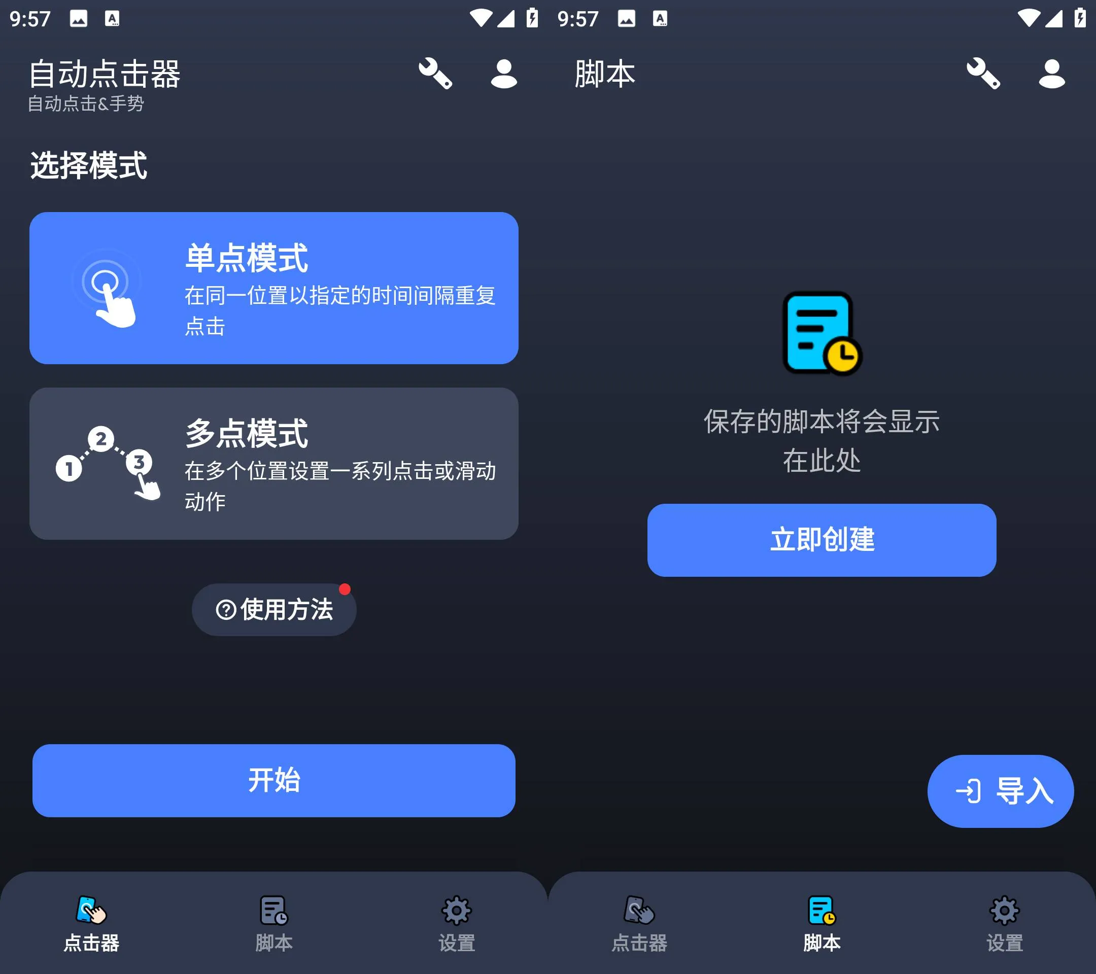 《自动点击器 v1.4.6》《自动点击器 v1.4.6》真的绝了！《自动点击器》让你解放双手，挂机刷屏超省心！《自动点击器 v1.4.6》