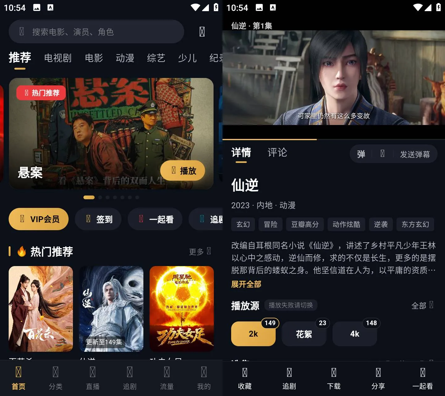 《星影 v1.0.1 4K 蓝光玄幻动漫追剧APP》下载《星影》v1.0.1 4K蓝光版，畅享《星影》玄幻动漫追剧神器《星影 v1.0.1 4K 蓝光玄幻动漫追剧APP》