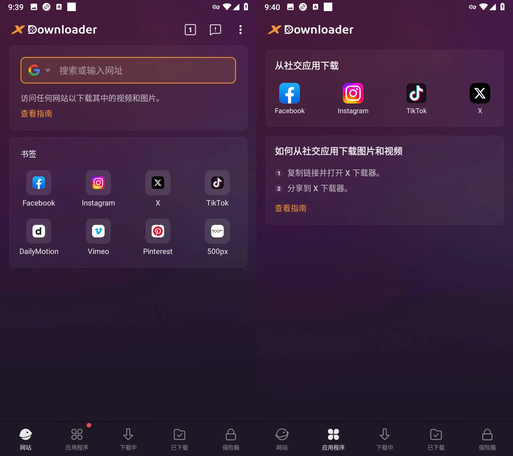 《X 下载器 v2.1.44》立即下载《X 下载器 v2.1.44》最新版，一键解析海外平台无水印视频图片《X 下载器 v2.1.44》