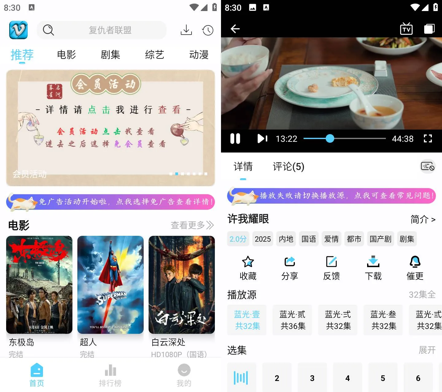 《幕启星河 v1.0.1》下载《幕启星河》v1.0.1免费无广告版，畅享《幕启星河》高清蓝光追剧！《幕启星河 v1.0.1》
