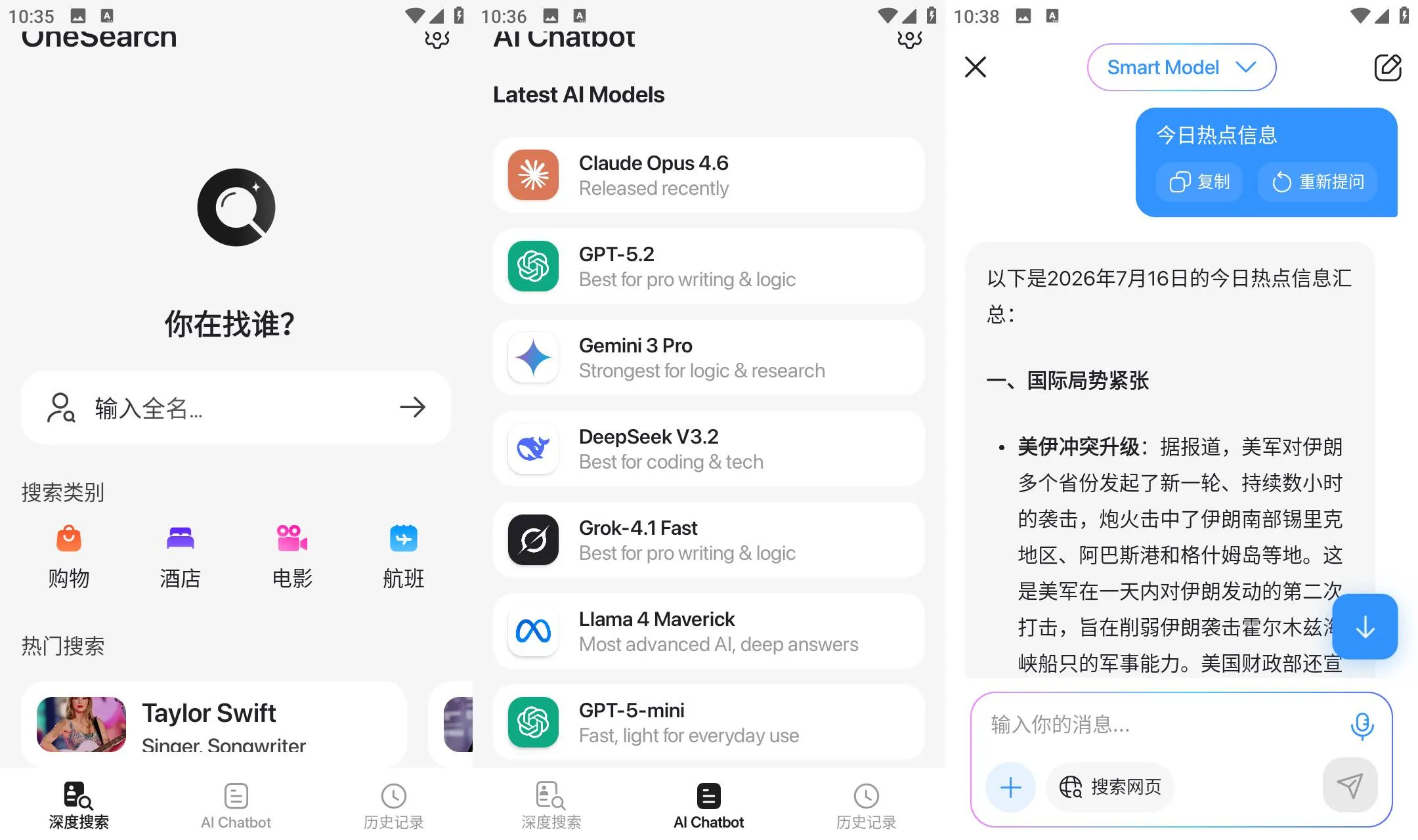 《OneSearch v1.5.3》《OneSearch v1.5.3》免费下载！多模型AI对话全网深度搜索工具，即刻体验《OneSearch v1.5.3》