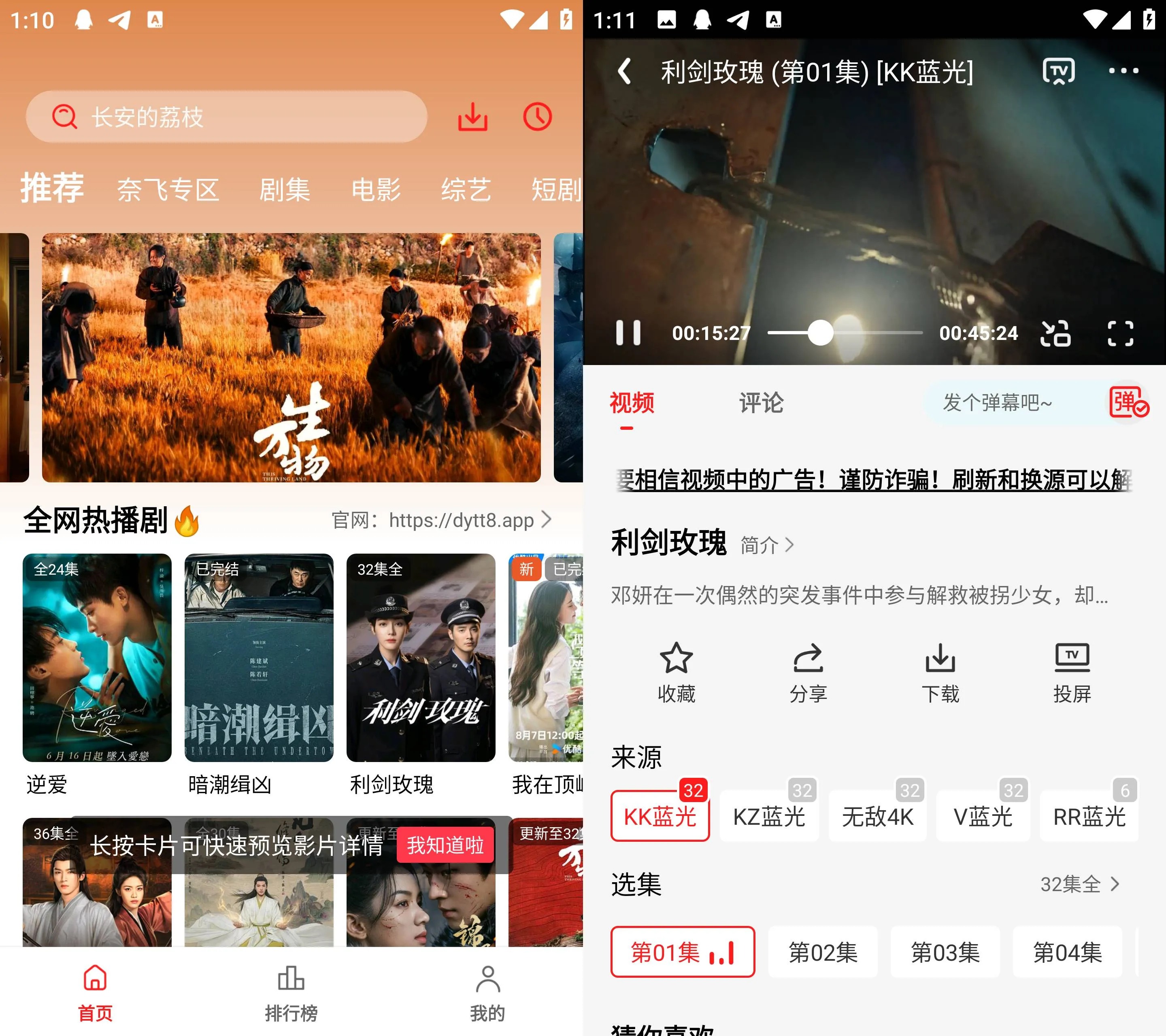 《电影天堂APP v8.0.1》《电影天堂APP v8.0.1》纯净版下载，即刻体验《电影天堂APP》无广告观影《电影天堂APP v8.0.1》