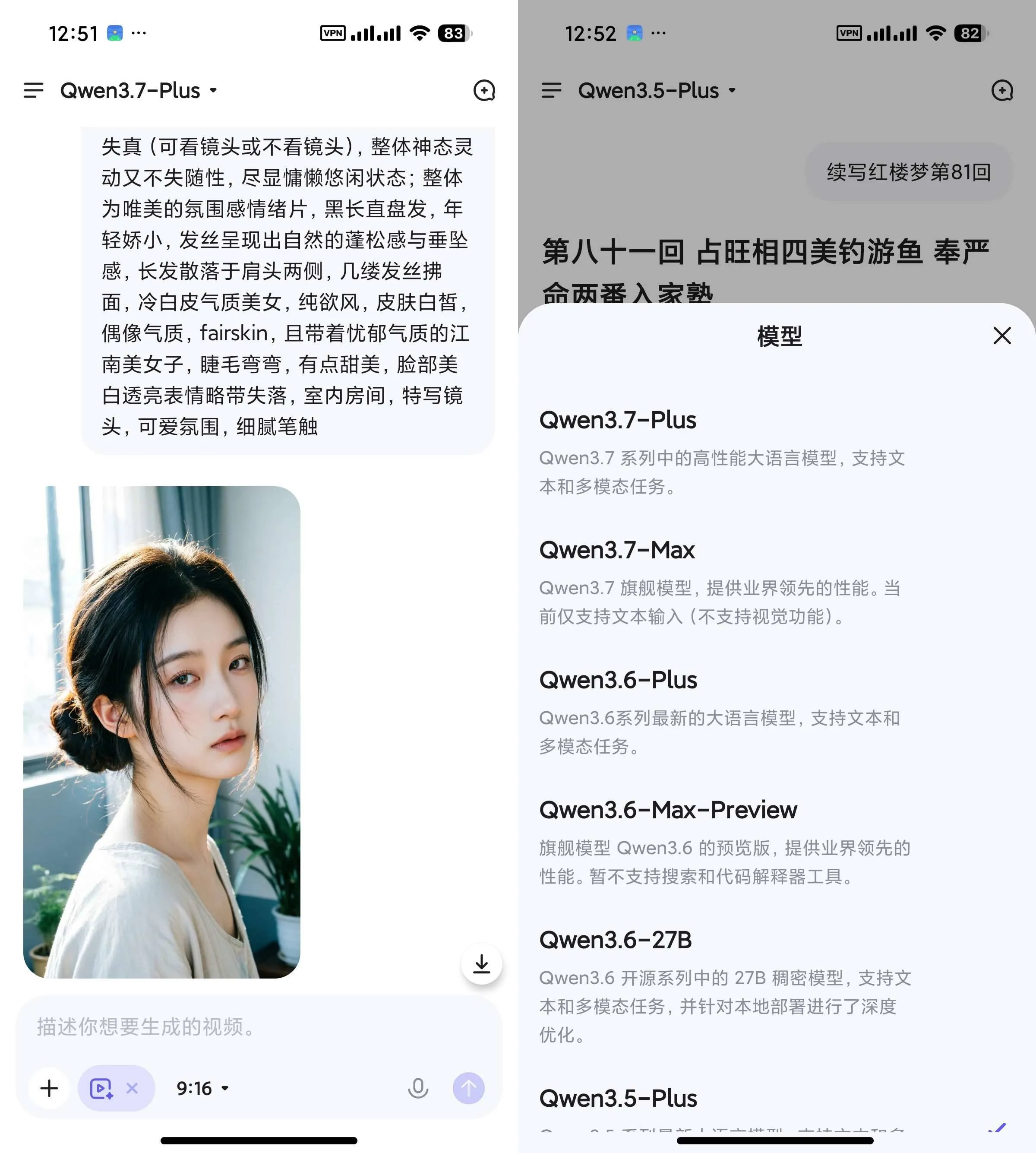 《Qwen Studio v2.7.2》《Qwen Studio v2.7.2》免费下载，通义千问国际版多模型AI文生图文生视频创作APP《Qwen Studio v2.7.2》