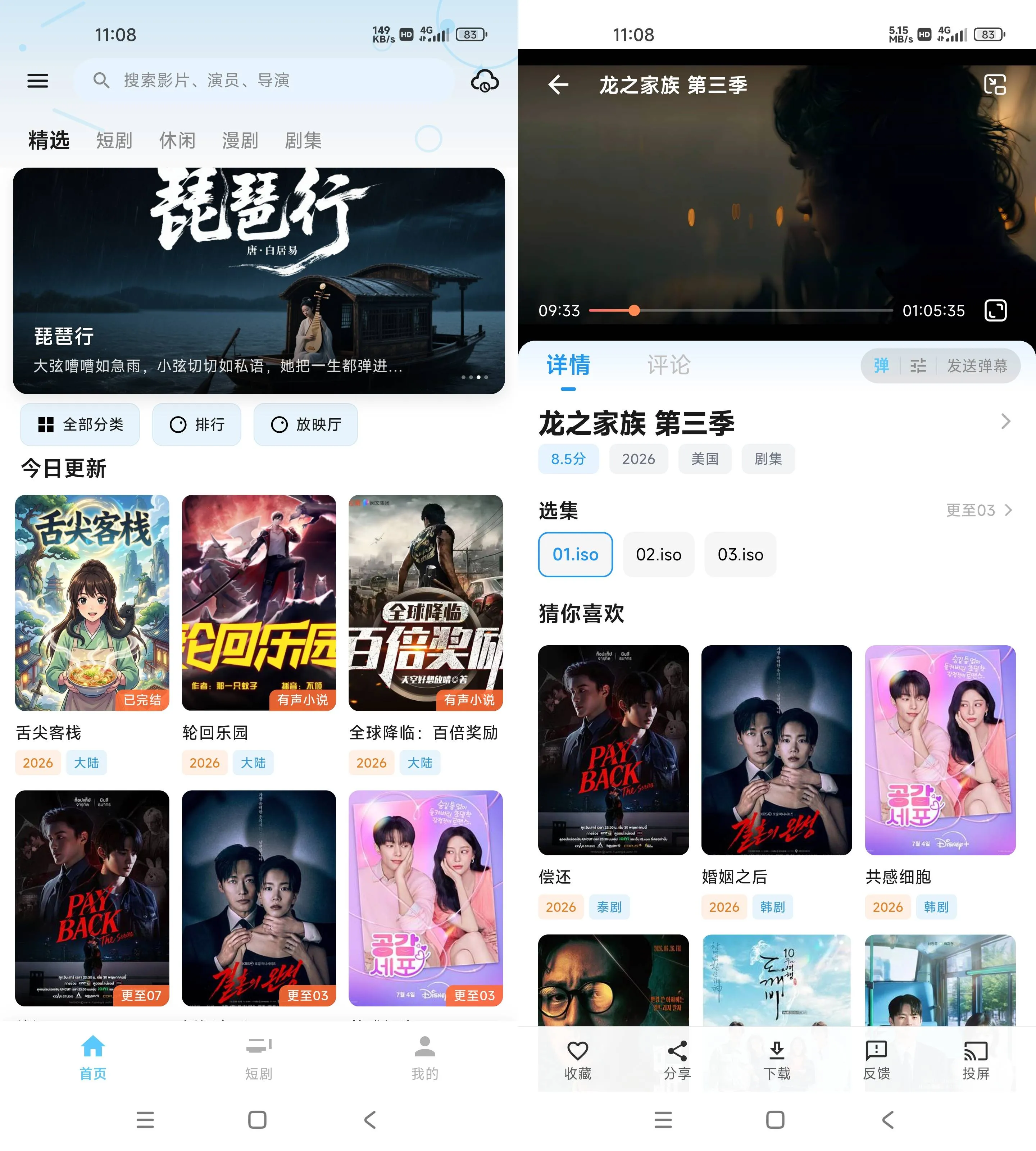 《剧开心 v2.0.2》《剧开心》v2.0.2纯净版下载：多语种短剧高清追剧《剧开心》最新无广版《剧开心 v2.0.2》
