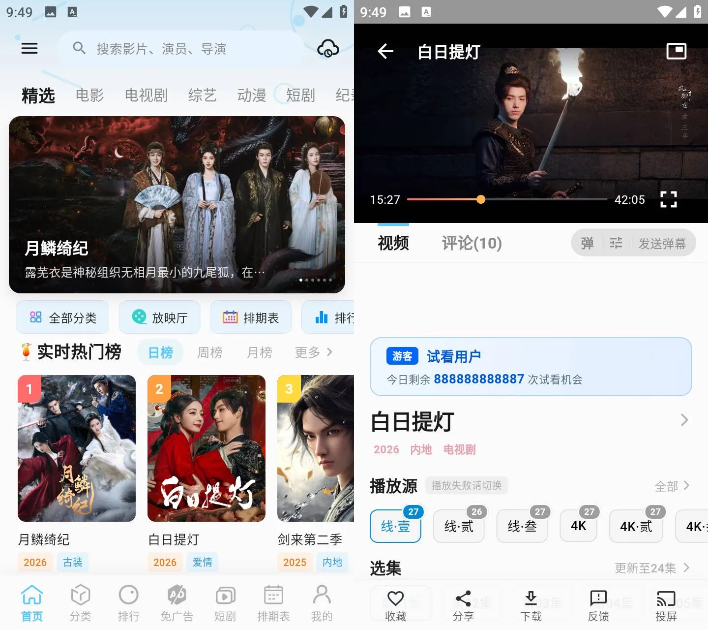 《幕悦时光 v0.2.9》《幕悦时光》追剧神器！《幕悦时光》免广告免费看，高清多线路版太香了！《幕悦时光 v0.2.9》