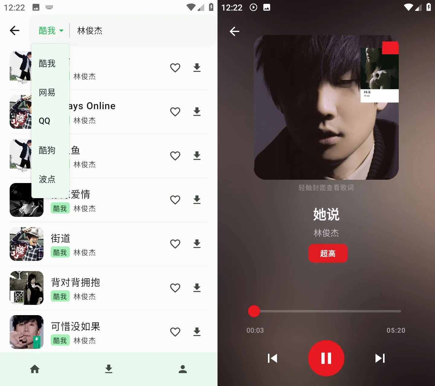 《倾听音乐 v1.0》资源合集：全网无损音源聚合，一键下载《倾听音乐 v1.0》最新版
