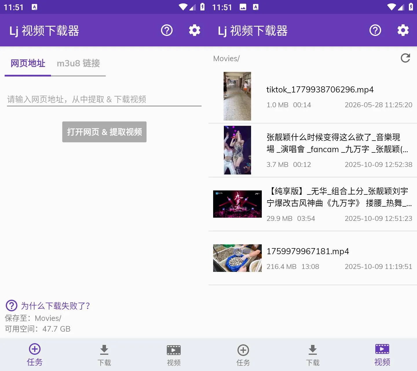 《Lj 视频下载器 v1.1.76》 ｜ 时长 ｜ 多格式网页视频 ｜ 批量下载工具 ｜ 全集