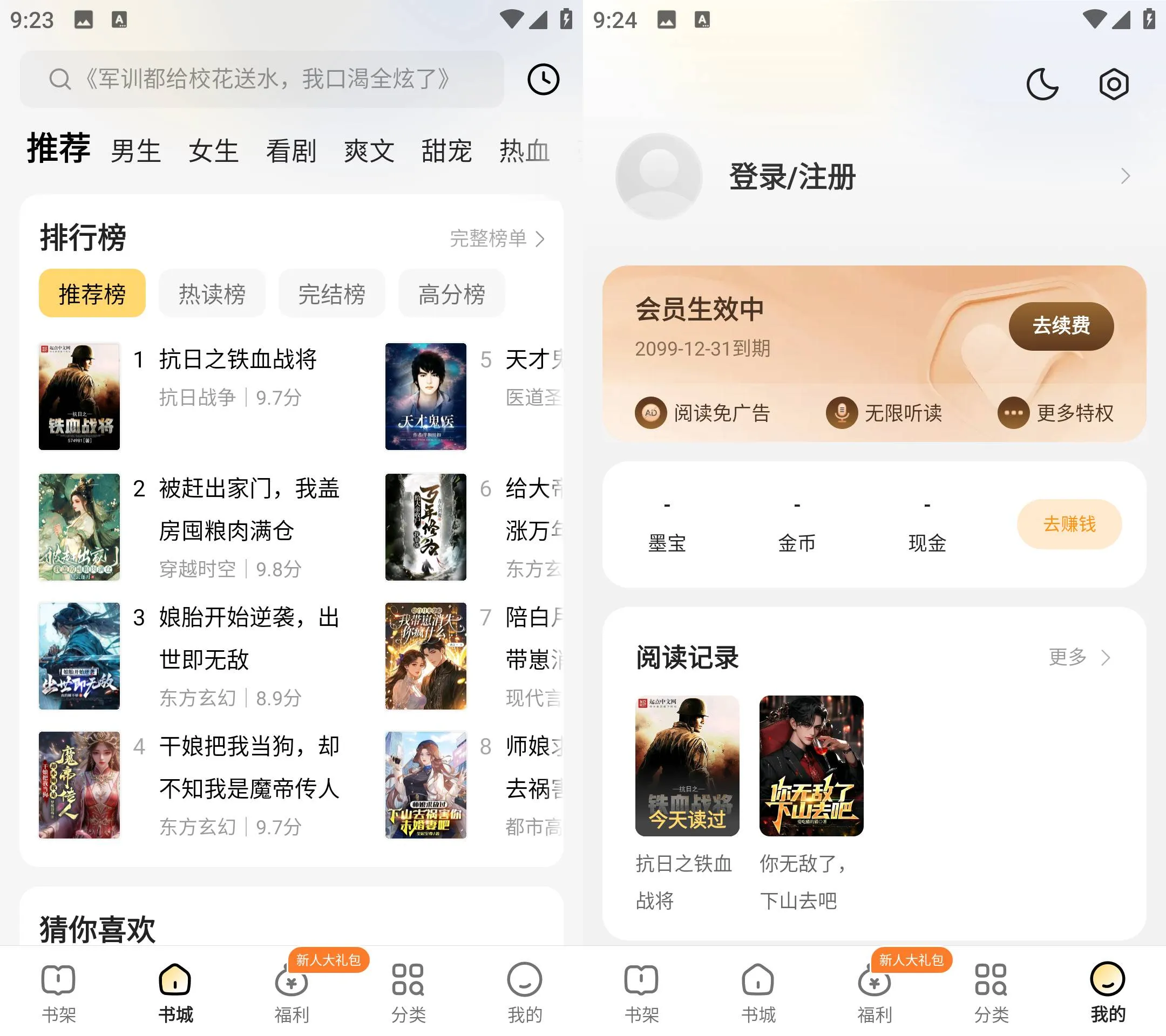 《得间免费小说 v5.5.8》《得间免费小说》v5.5.8版纯净无广，下载《得间免费小说》畅读全站《得间免费小说 v5.5.8》