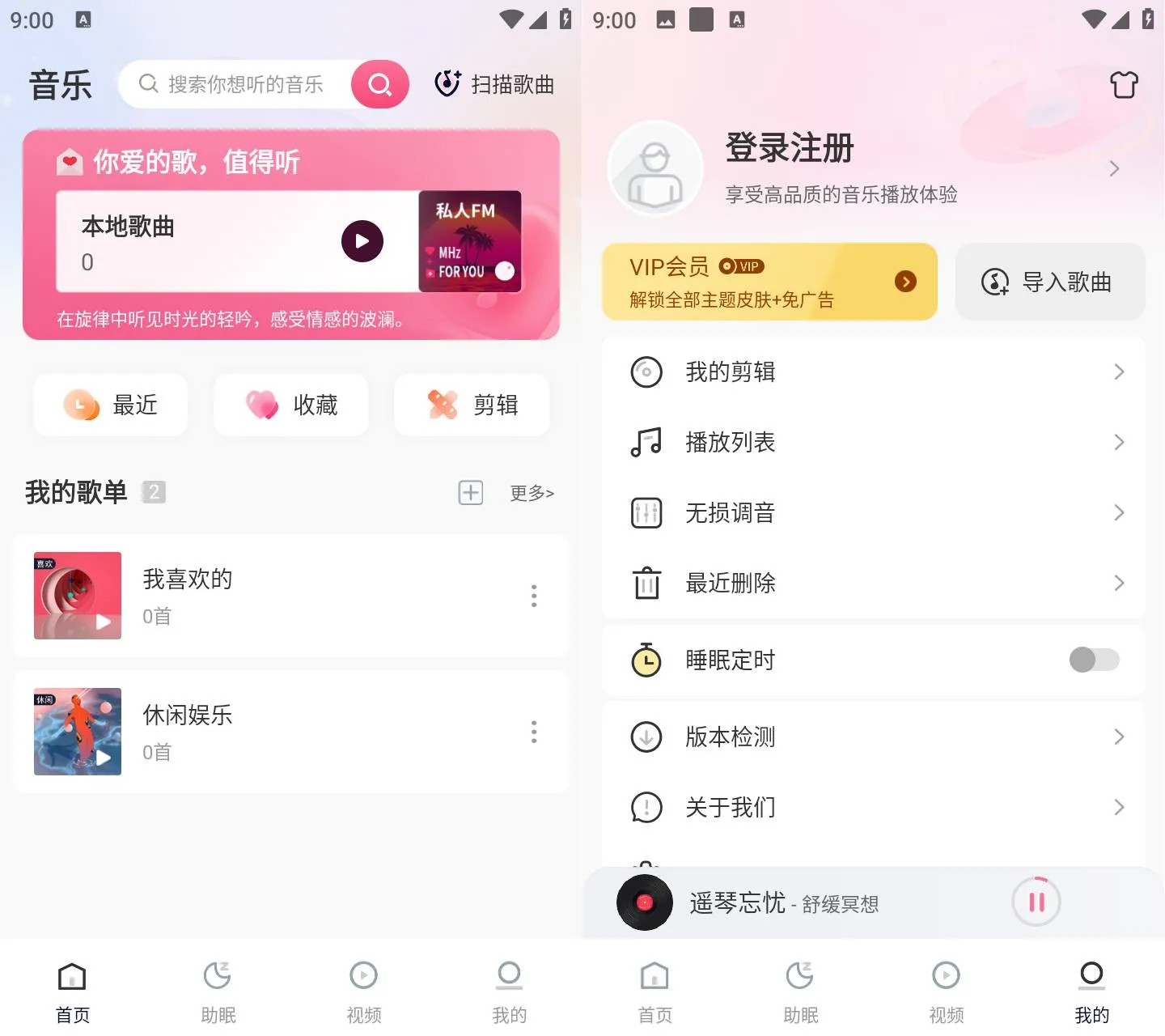 《无损音乐播放器 v4.2》《无损音乐播放器》v4.2太香了！《无损音乐播放器》本地听歌+睡眠定时，免费无广告版下载《无损音乐播放器 v4.2》