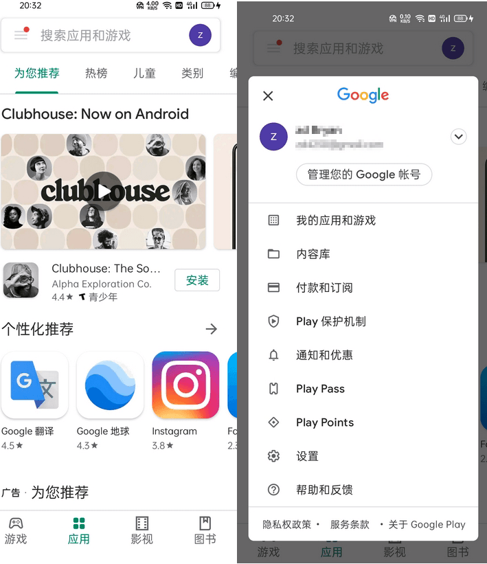 《谷歌商店客户端 Google Play Store v52.3》《谷歌商店客户端 Google Play Store v52.3》纯净版下载，比旧版更流畅无广告《谷歌商店客户端 Google Play Store v52.3》