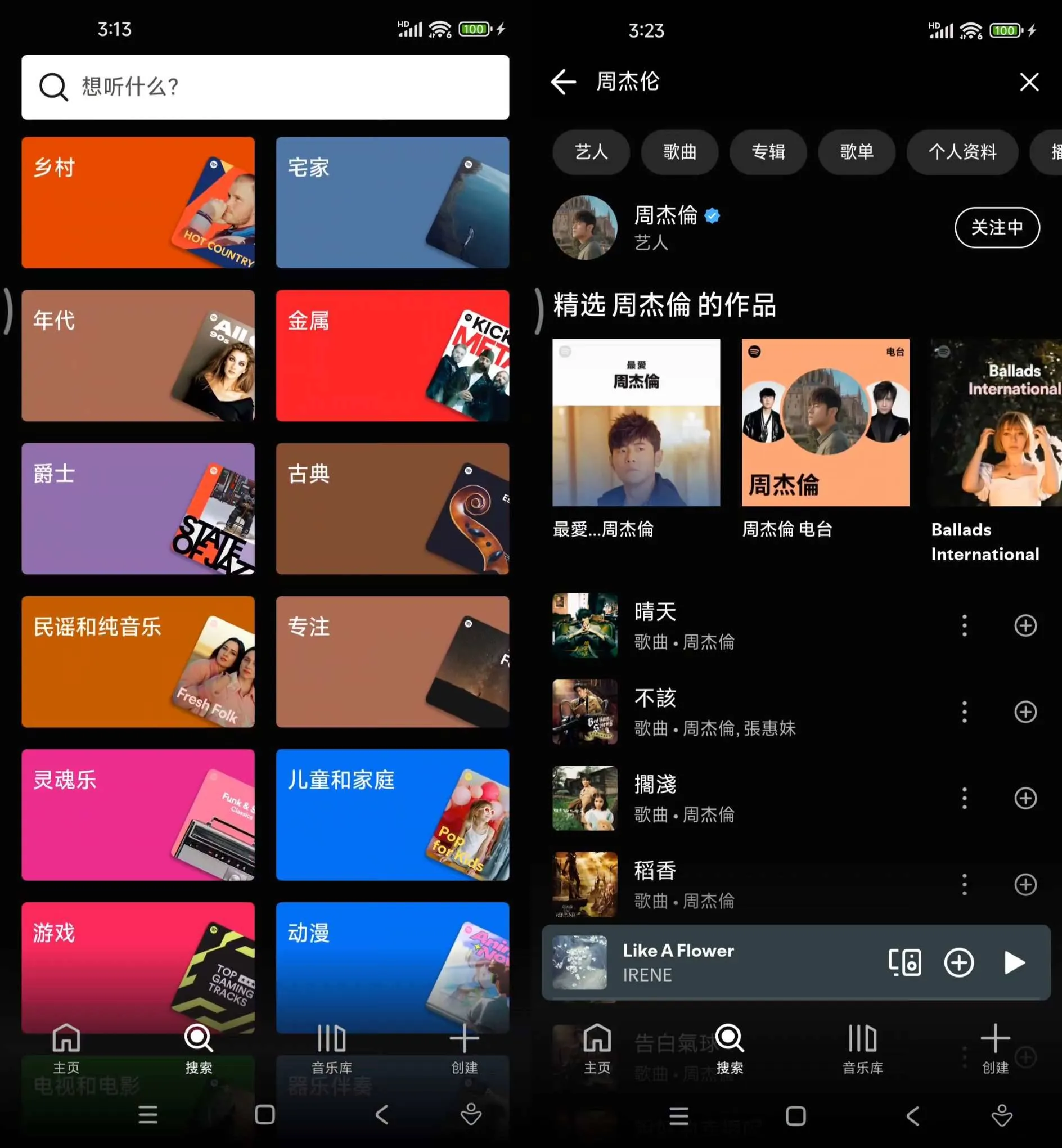 《Spotify v9.1.64 全球多语种流媒体音乐播放器》《Spotify》全球音乐库免费听！《Spotify》最新版下载，无广告纯净体验太香了！《Spotify v9.1.64 全球多语种流媒体音乐播放器》