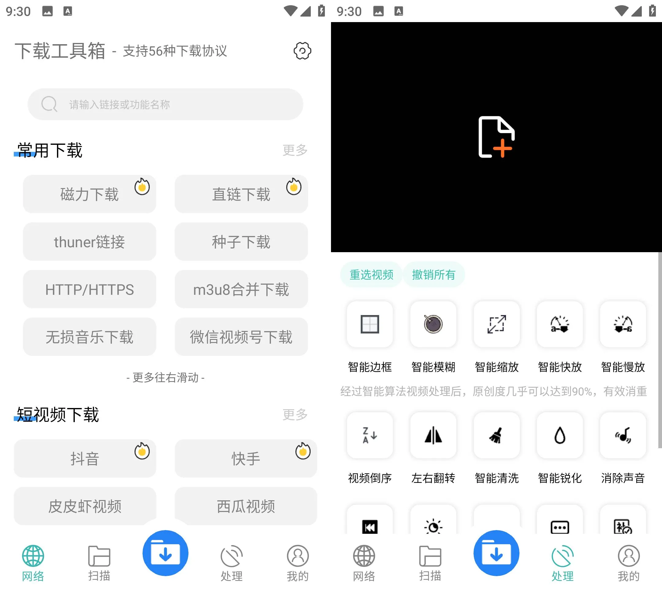 《下载工具箱 v4.2.3》《下载工具箱 v4.2.3》安卓万能不限速下载器，全协议资源一网打尽，免费无广版下载《下载工具箱 v4.2.3》