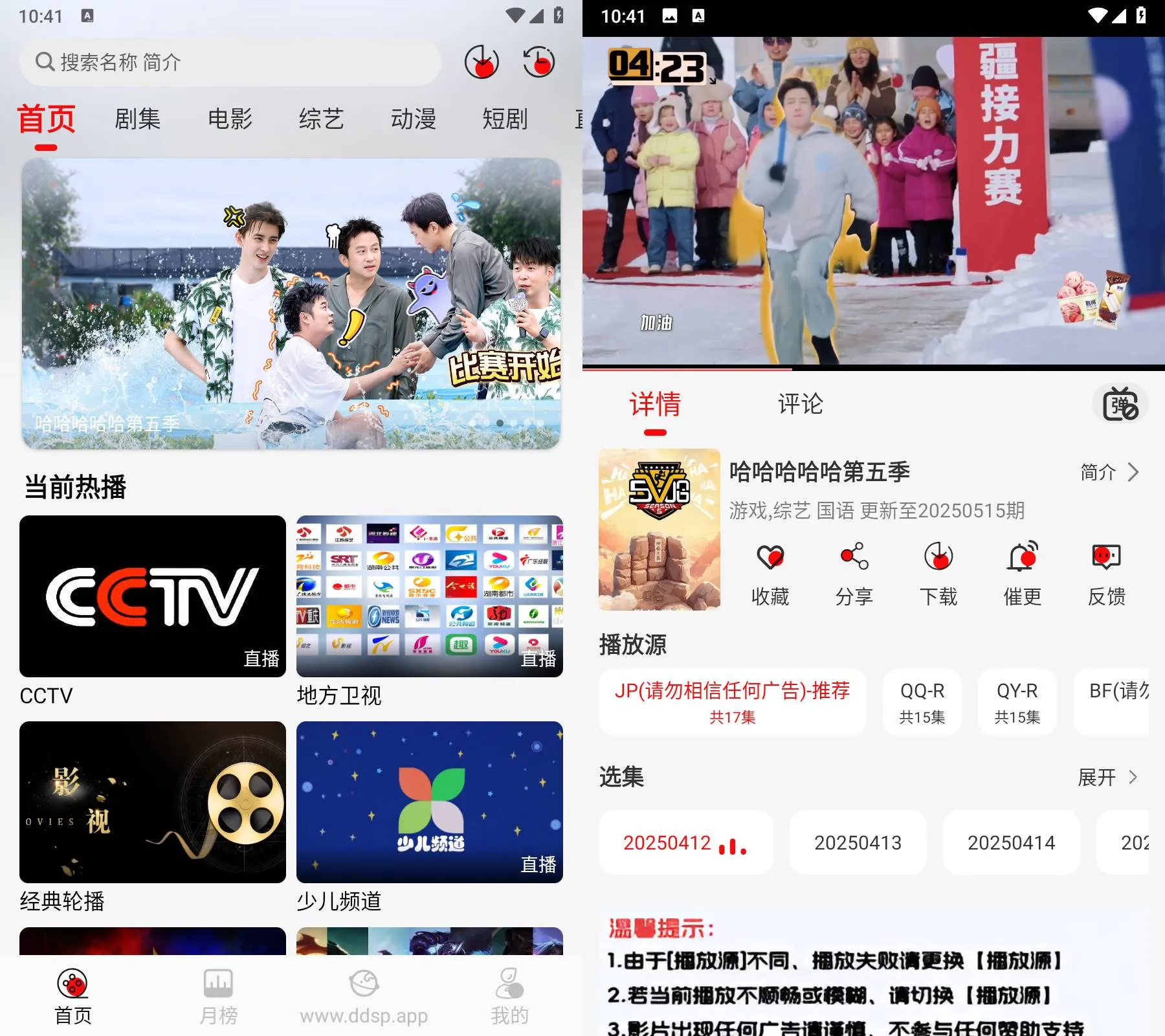 《豆丁视频 v3.2.0》下载《豆丁视频》v3.2.0 免费高清影视，立即体验《豆丁视频》无广告版《豆丁视频 v3.2.0》
