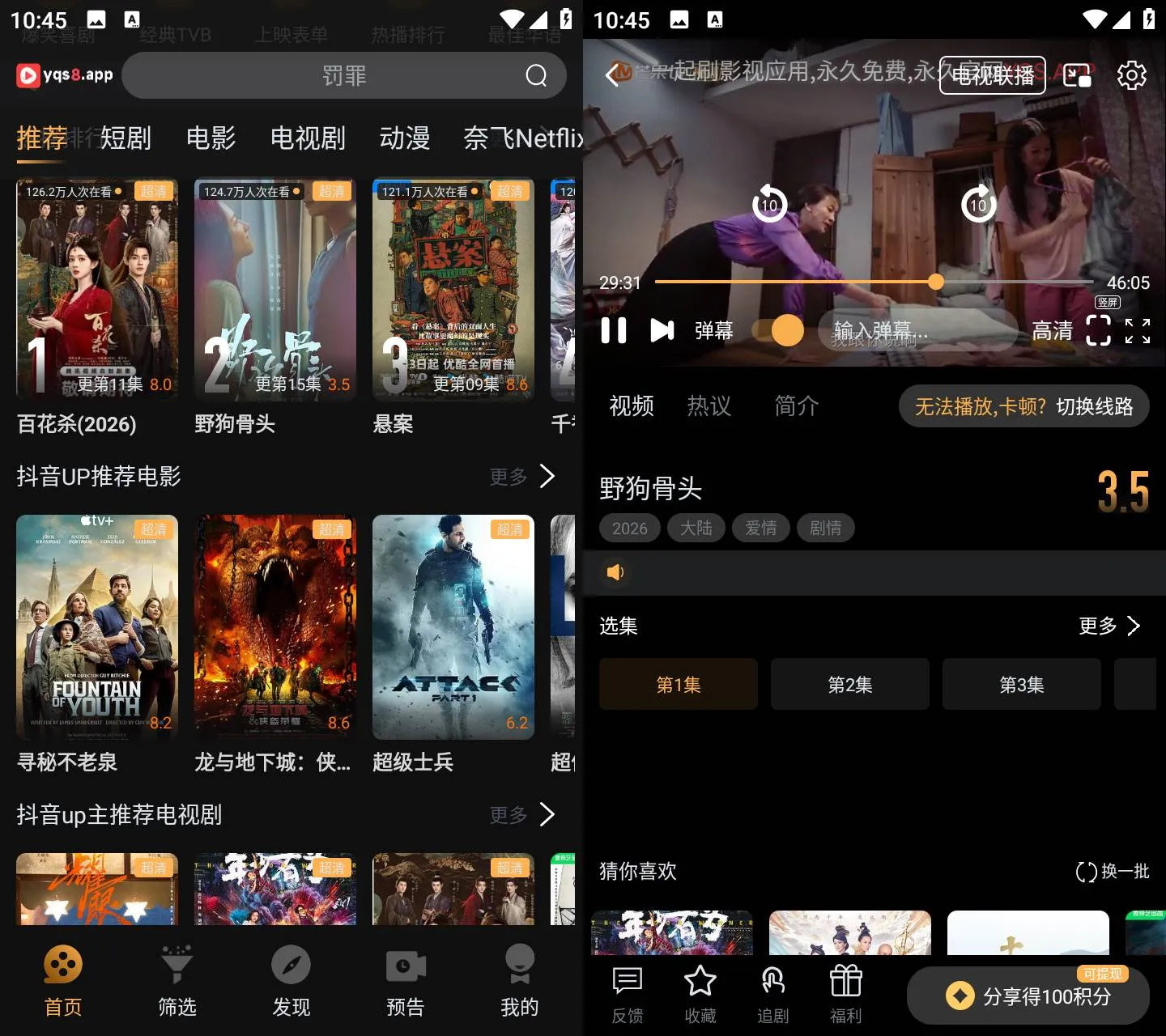 《一起刷 v2.0.0 投屏弹幕高清追剧APP》《一起刷》v2.0.0 最新版下载｜海量影视资源免费追剧无广告《一起刷 v2.0.0 投屏弹幕高清追剧APP》