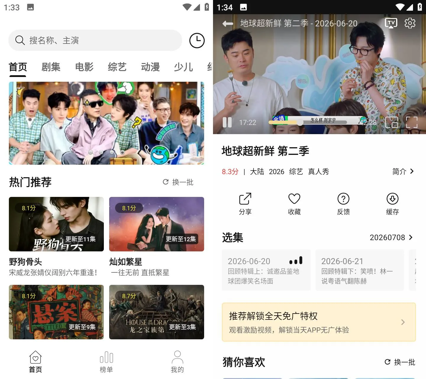 《帧探舍 v2.5.0》2026免费看剧神器？《帧探舍 v2.5.0》离线缓存无广告太香了！