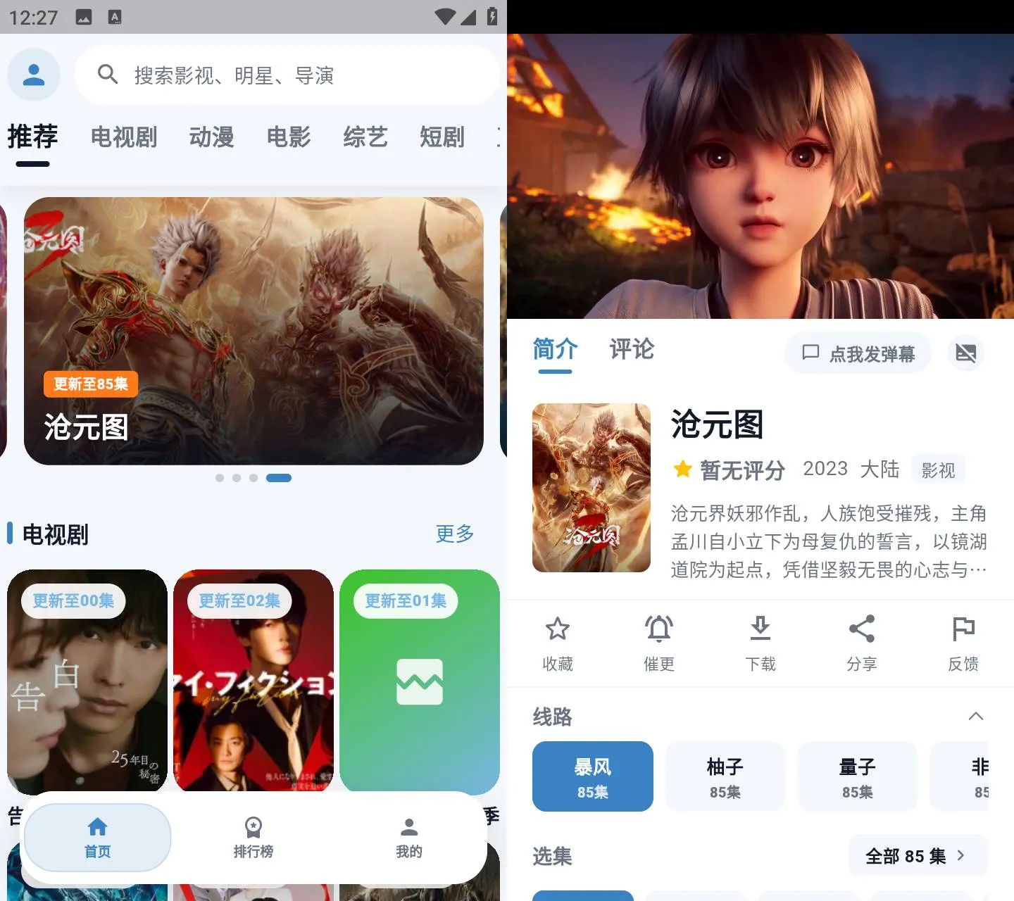 《007影视 v1.0.0 多线路玄幻动漫高清追剧APP》《007影视》免费无广告版，玄幻国漫追剧神器，海量资源一网打尽《007影视 v1.0.0 多线路玄幻动漫高清追剧APP》