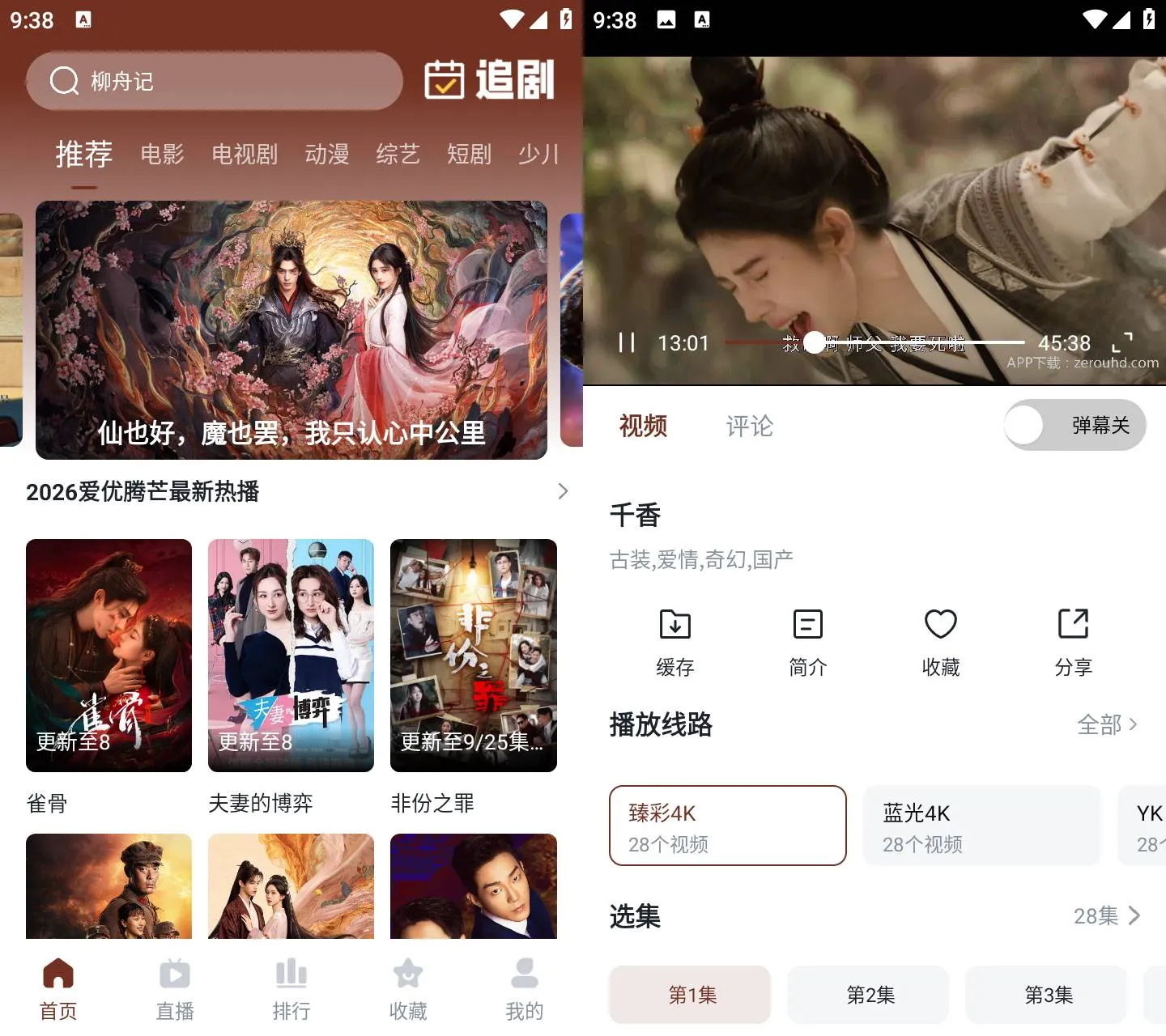 《片库8 v1.16 4K蓝光高清追剧影视APP》《片库8》v1.16 4K蓝光版免费下载，追剧必备纯净版《片库8 v1.16 4K蓝光高清追剧影视APP》