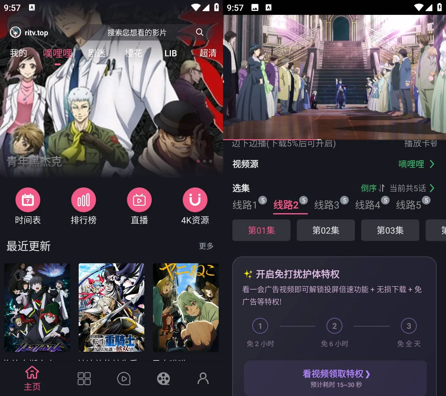 《无限视界 v2.9.6》《无限视界》v2.9.6完整资源，《无限视界》追番APP免费下载《无限视界 v2.9.6》